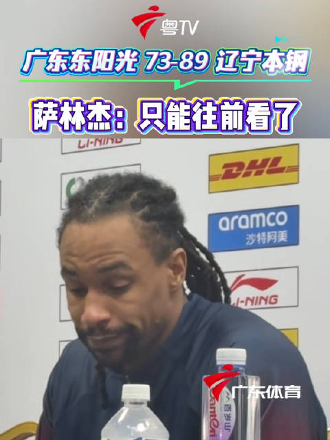 辽粤大战辽宁一波流带走广东杜锋换人遭质疑