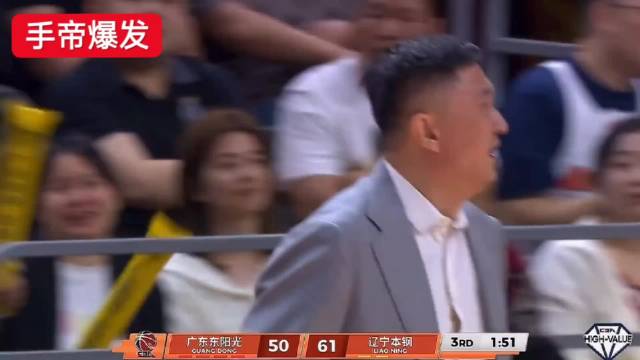 辽粤大战辽宁一波流带走广东杜锋换人遭质疑