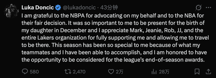 东契奇因陪产获评奖豁免 湖人核心有望冲击最佳